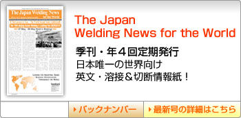 The Japan Welding News for the World