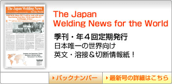 The Japan Welding News for the World